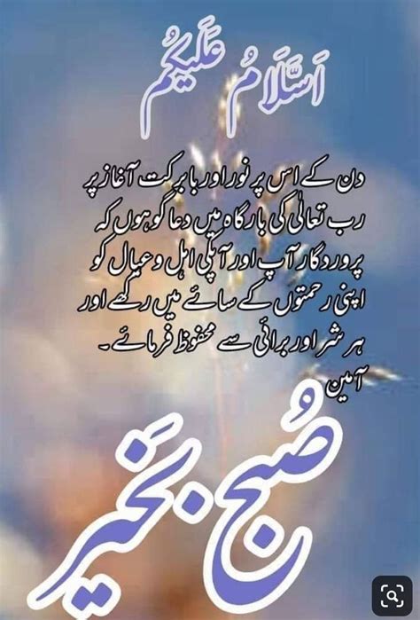 good morning quotes in urdu|good morning quotes urdu text.